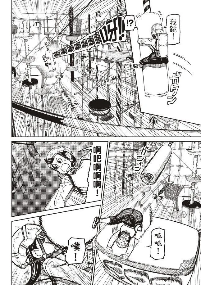 第138话 第4页