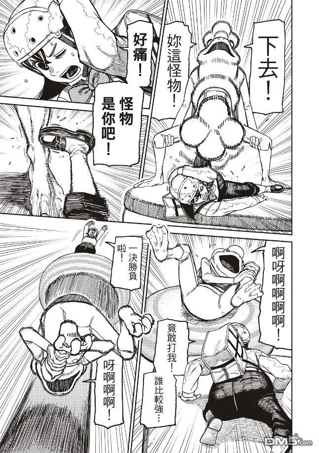 第138话 第5页
