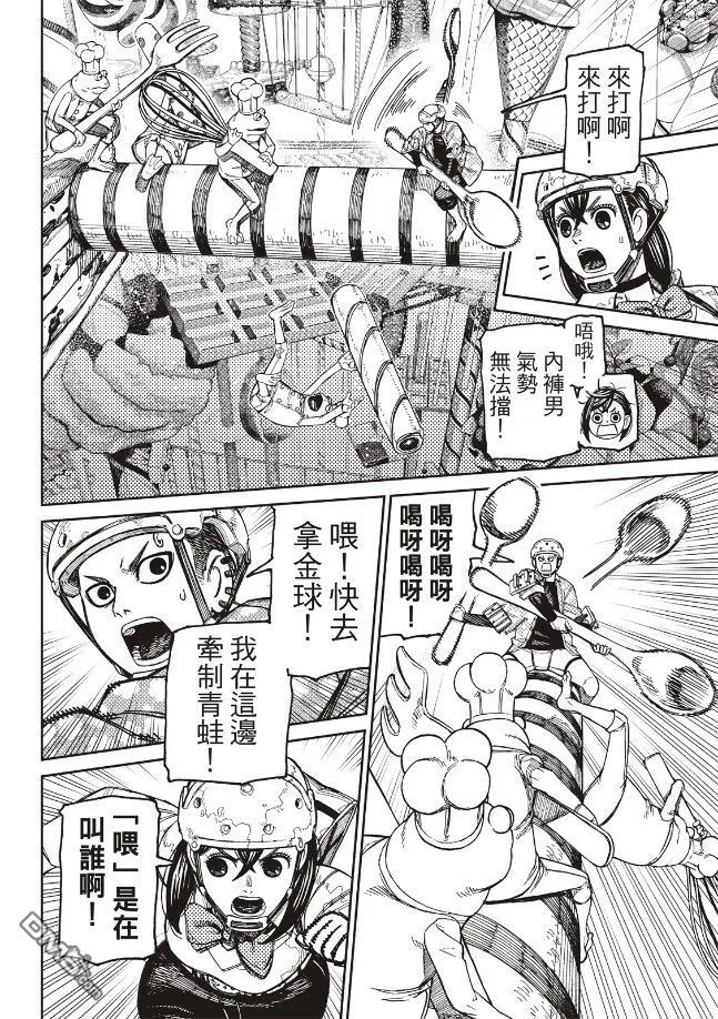 第138话 第6页