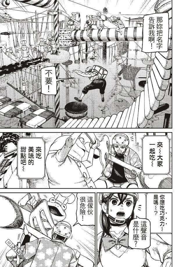 第138话 第7页