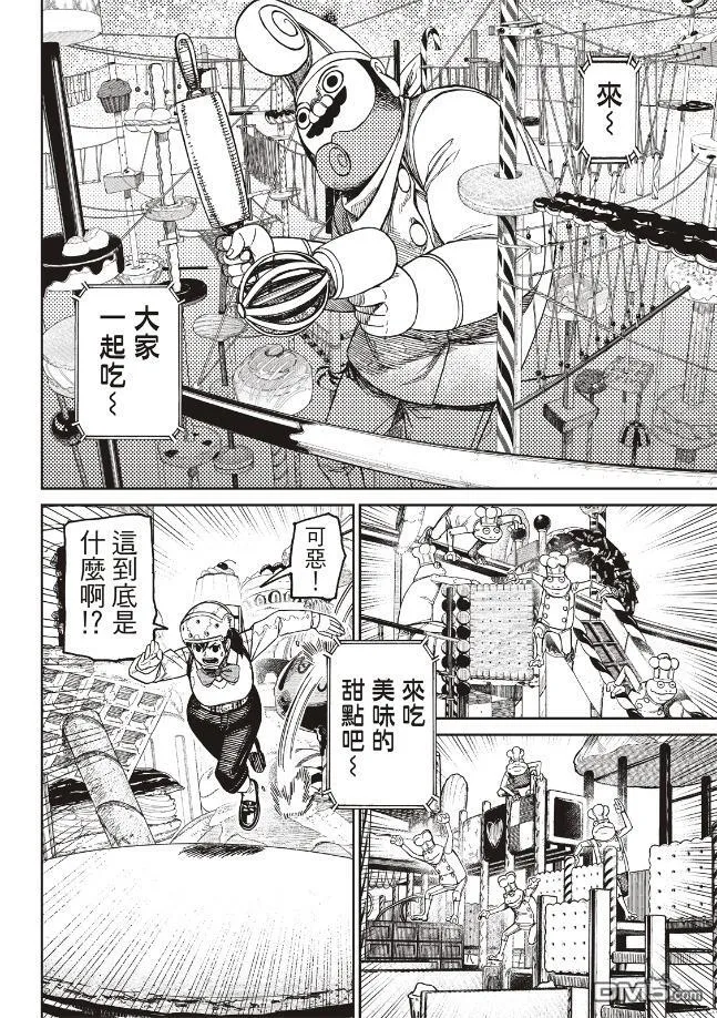 第138话 第11页
