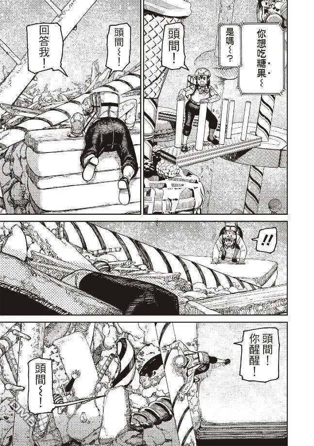 第138话 第12页