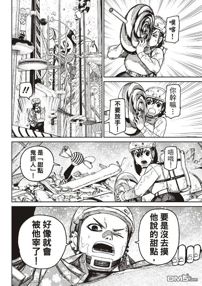 第138话 第13页
