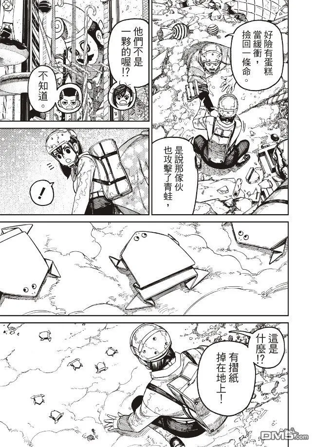 第138话 第14页