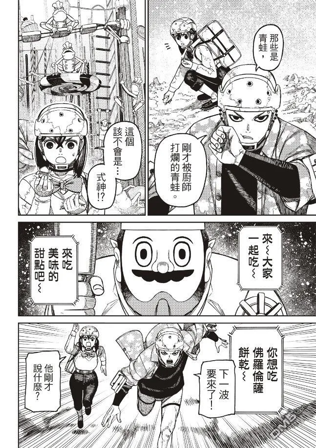 第138话 第15页