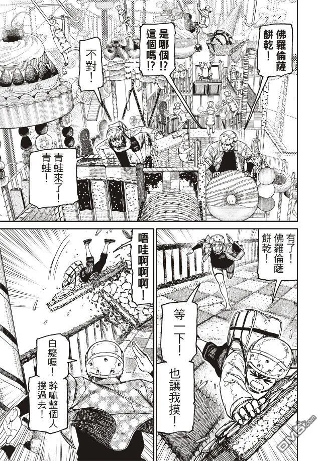 第138话 第16页