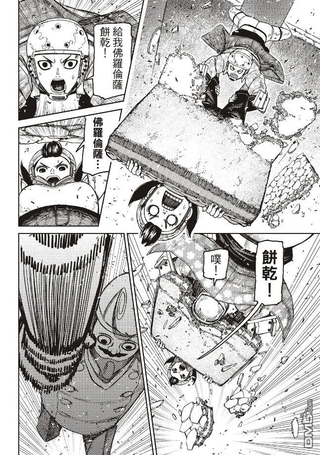 第138话 第17页