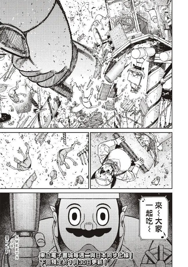 第138话 第18页