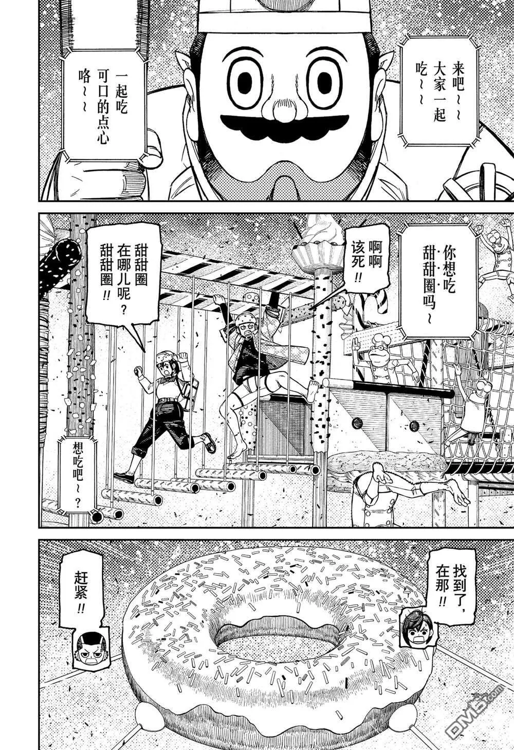 第139话 第2页