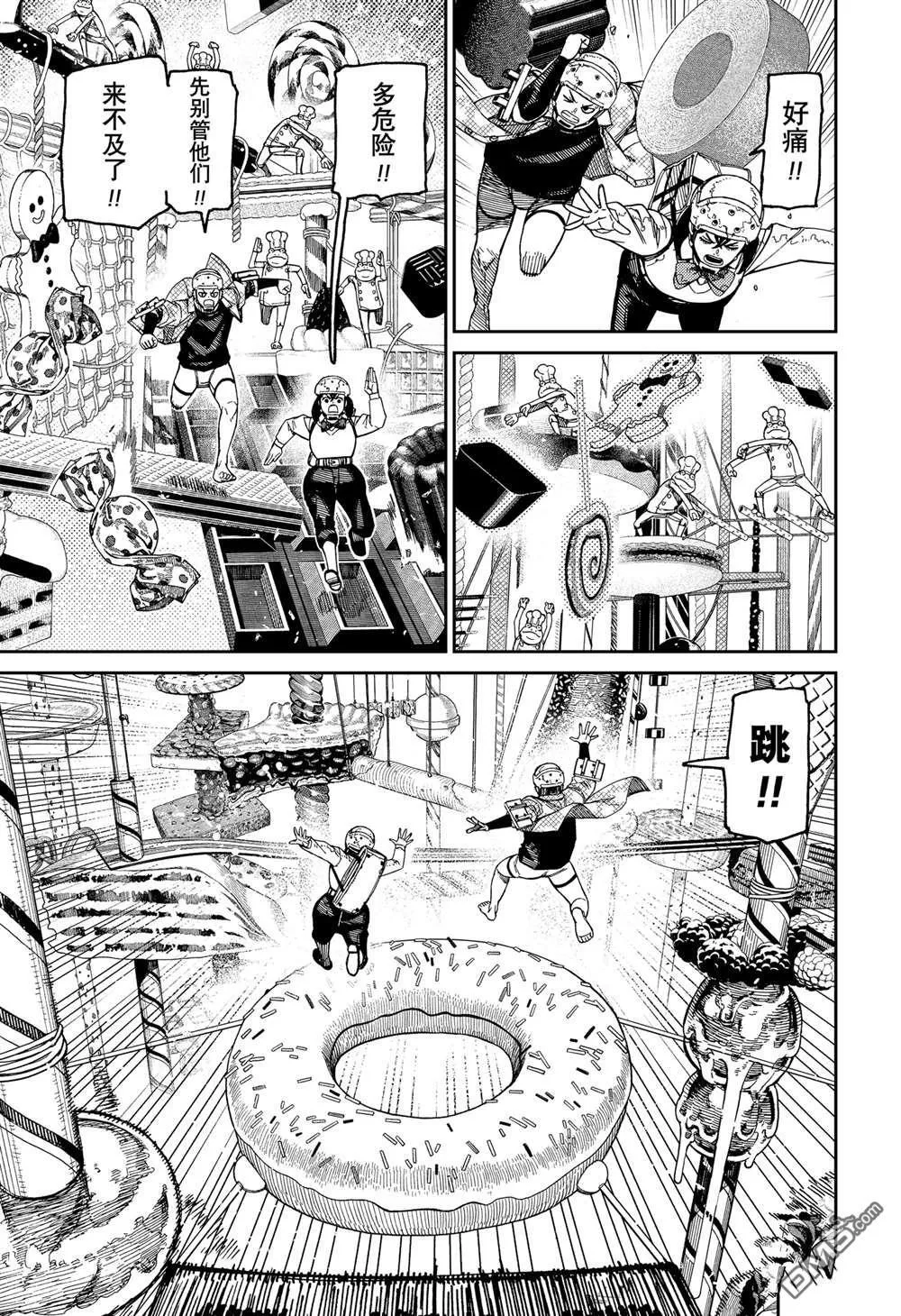 第139话 第3页