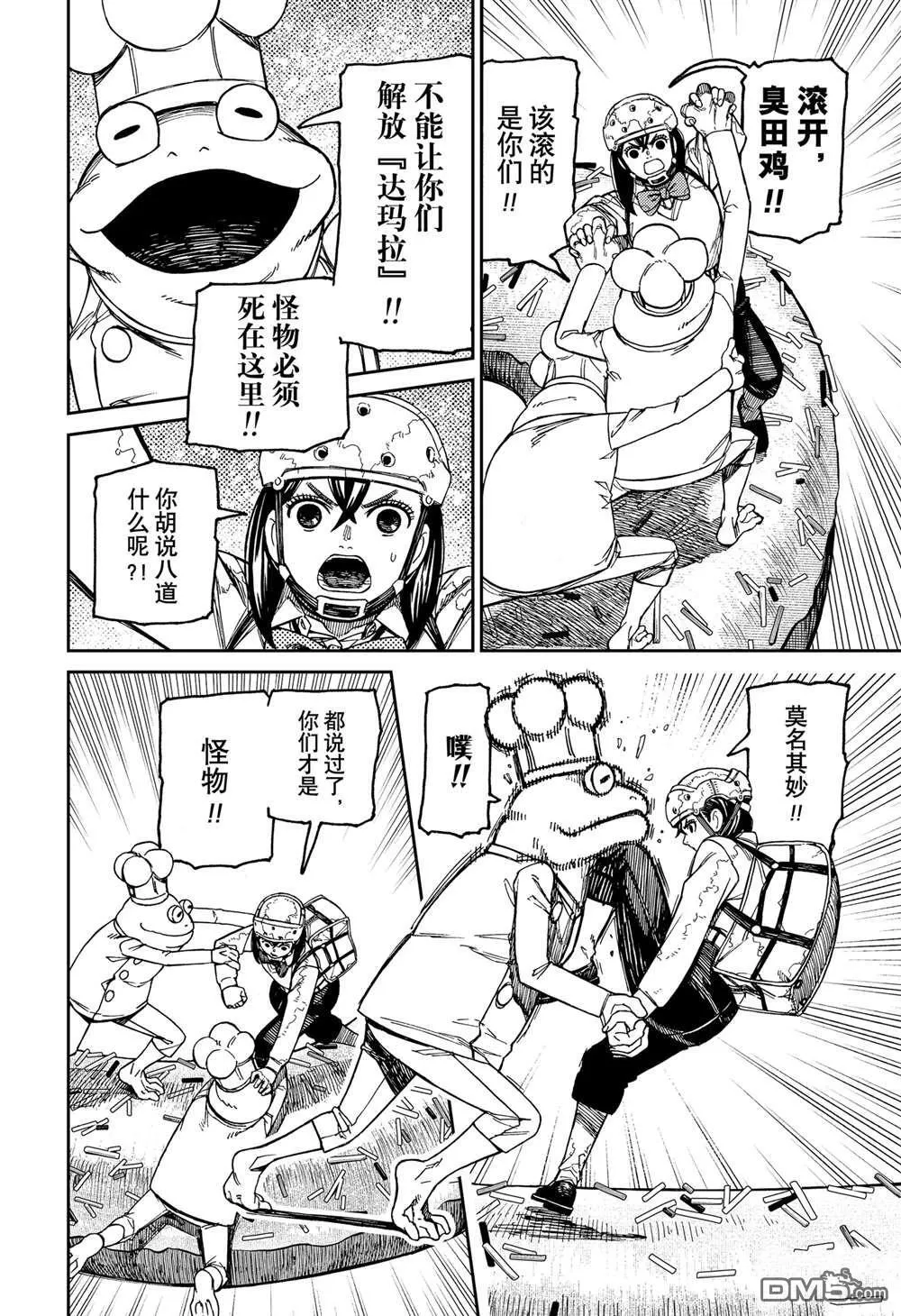 第139话 第6页