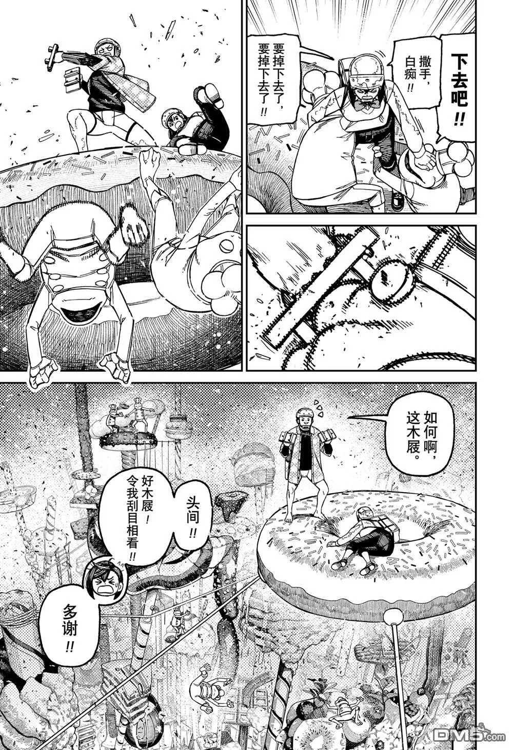 第139话 第7页
