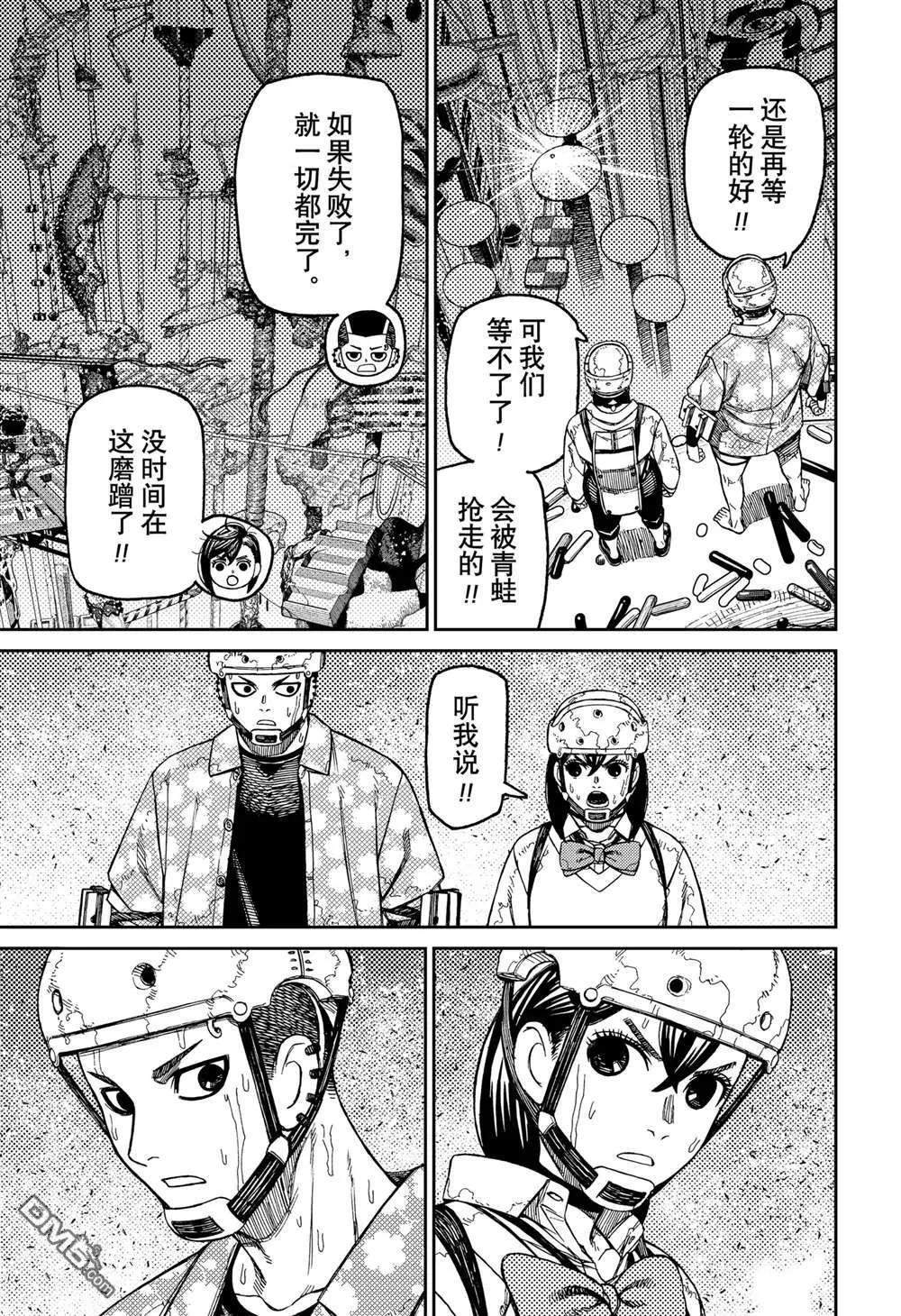 第139话 第9页