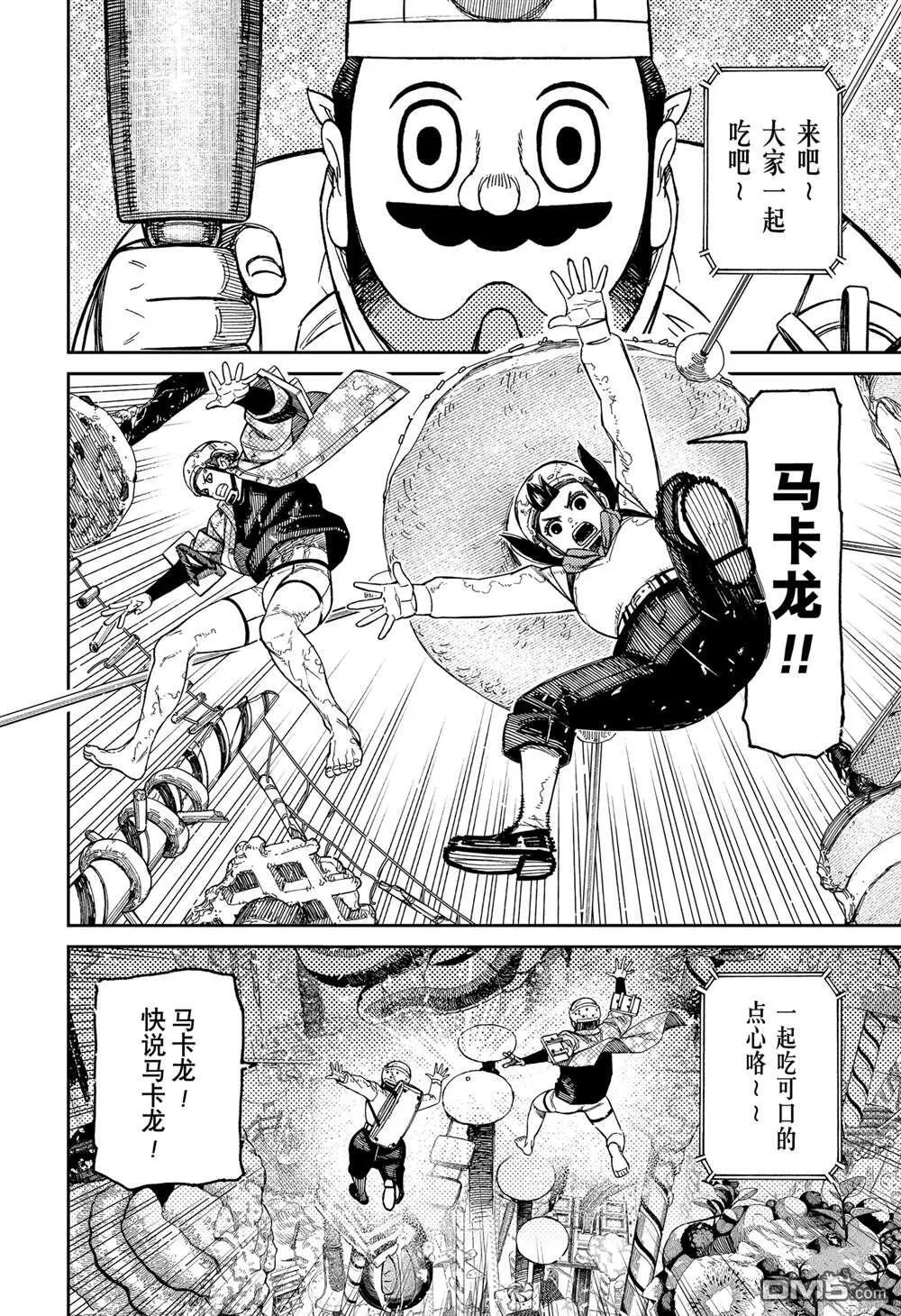 第139话 第10页