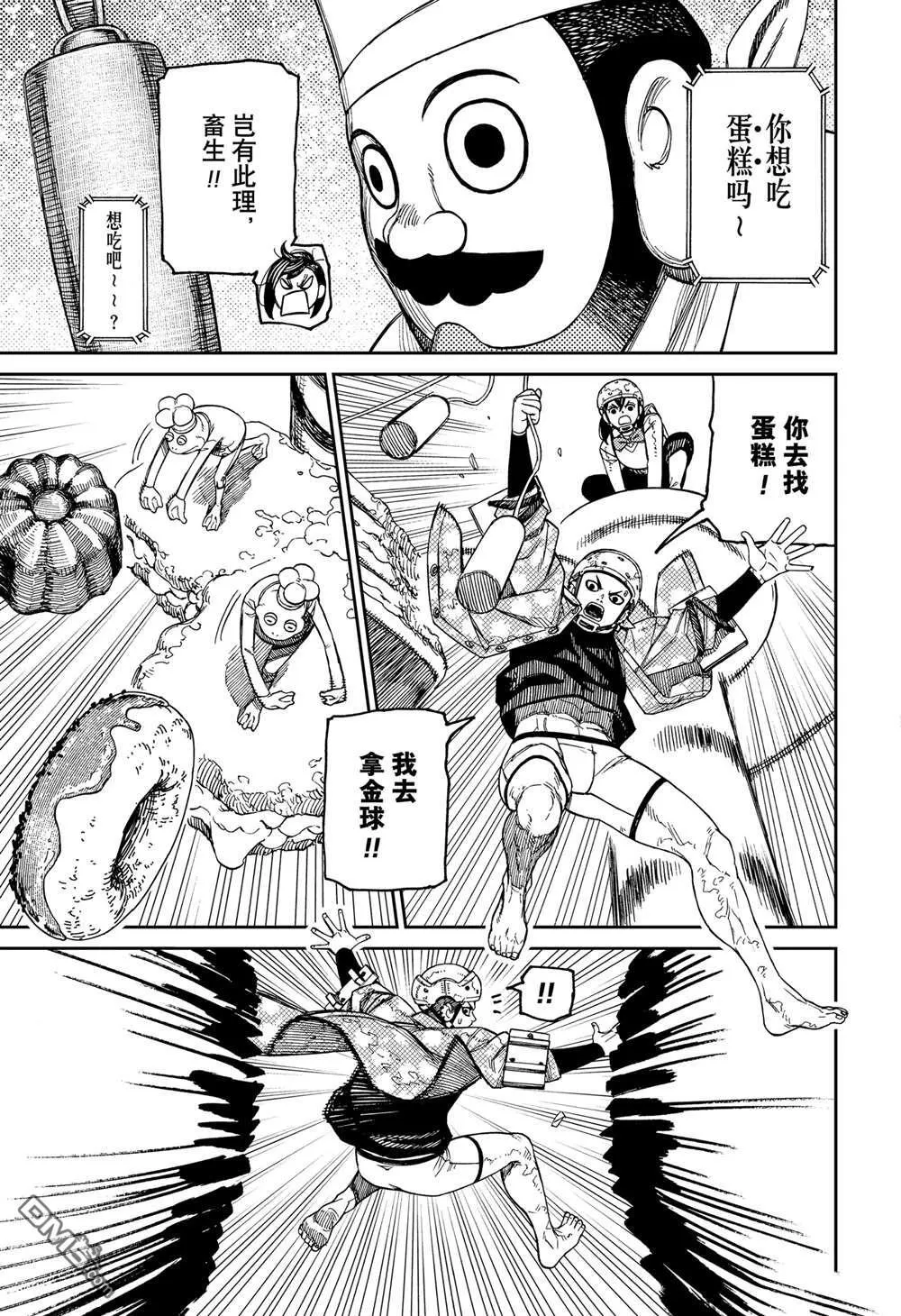 第139话 第11页