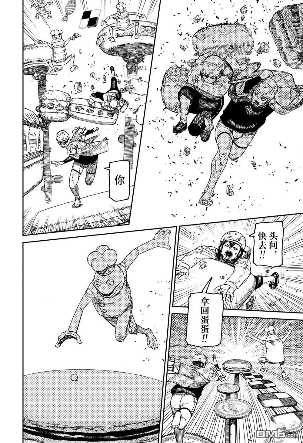 第139话 第12页