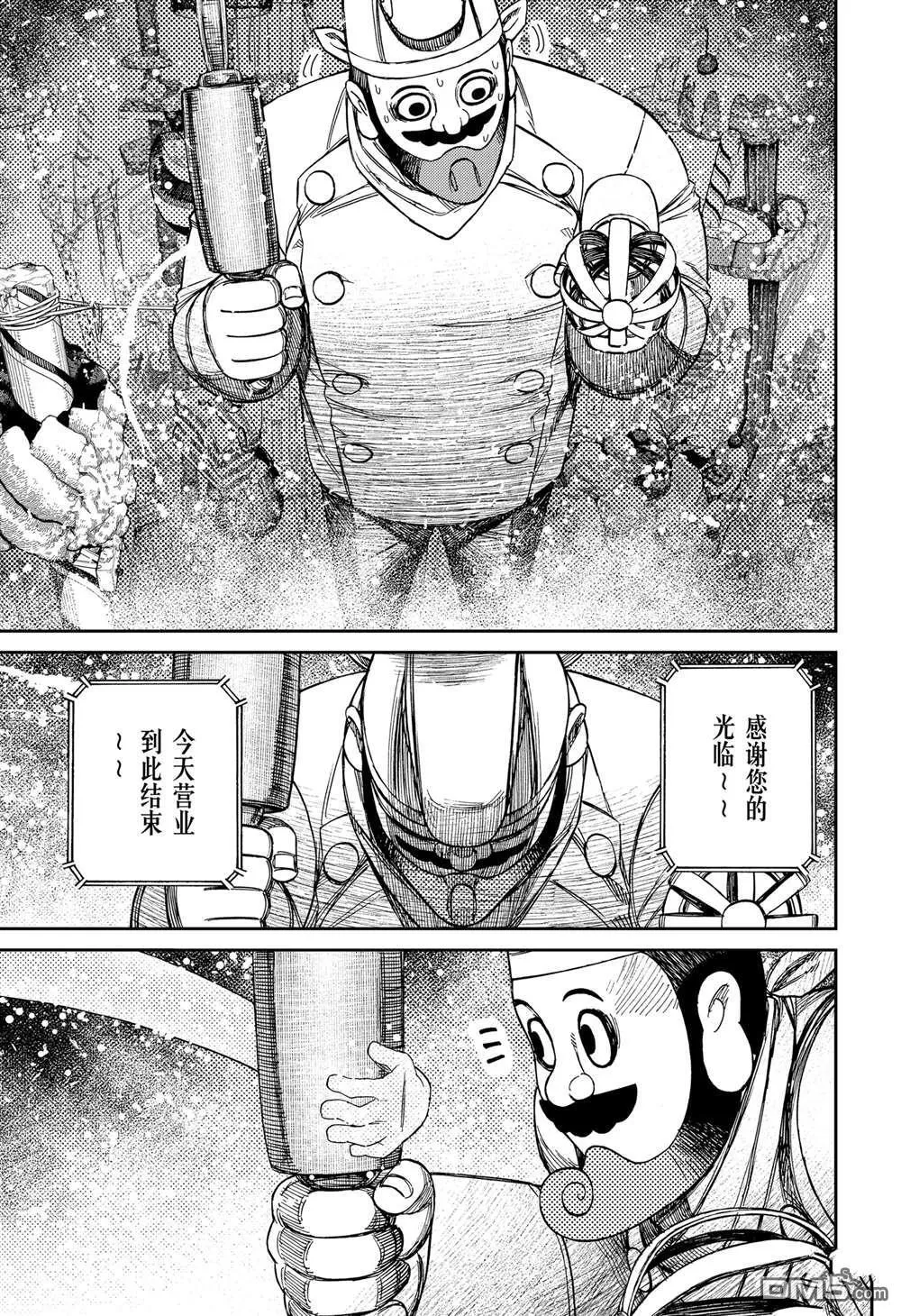 第139话 第15页