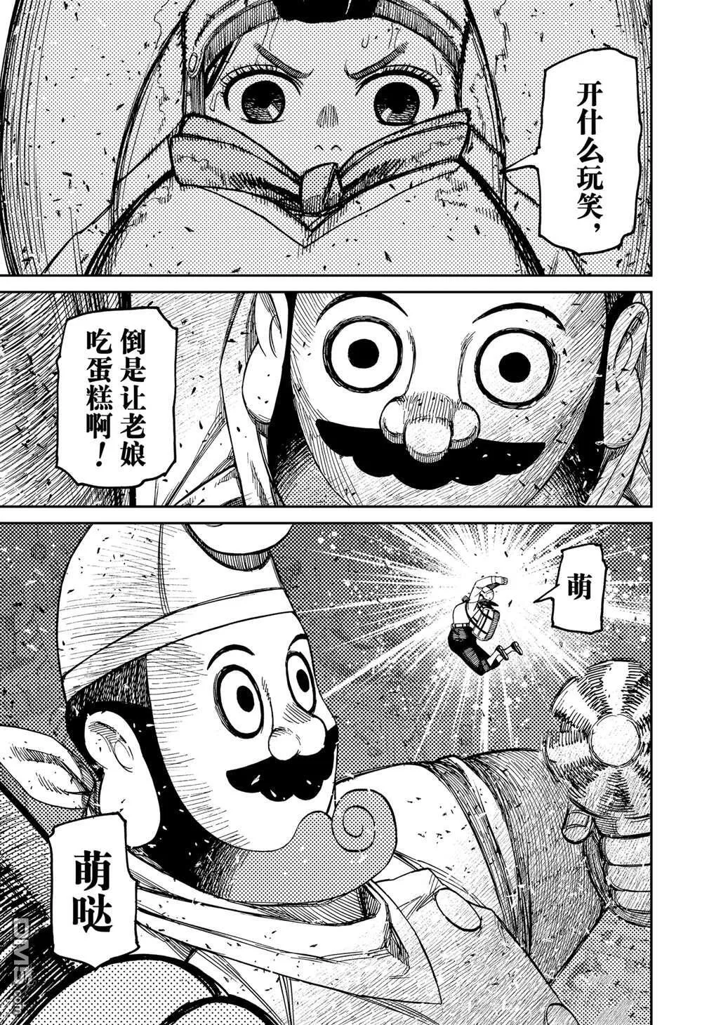 第139话 第17页