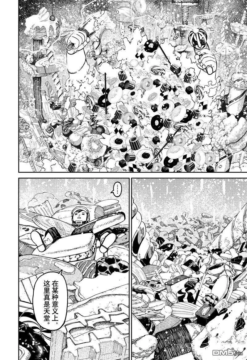 第140话 第2页