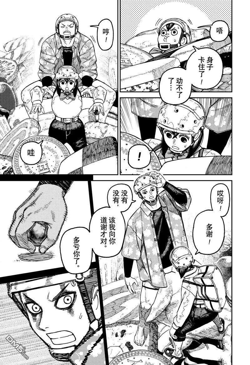 第140话 第3页