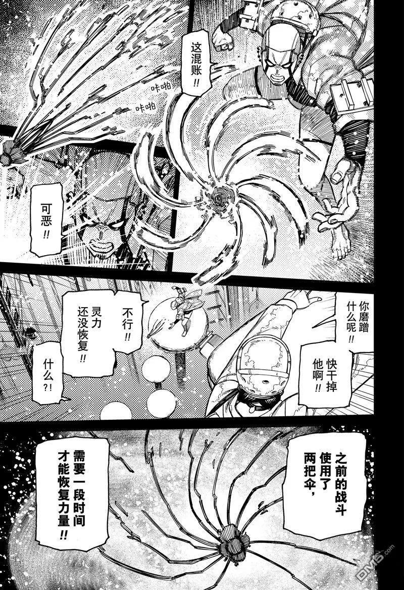 第140话 第5页