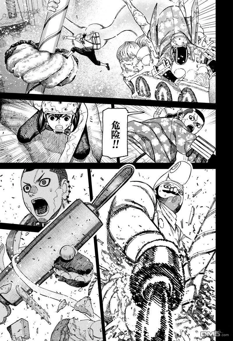 第140话 第9页