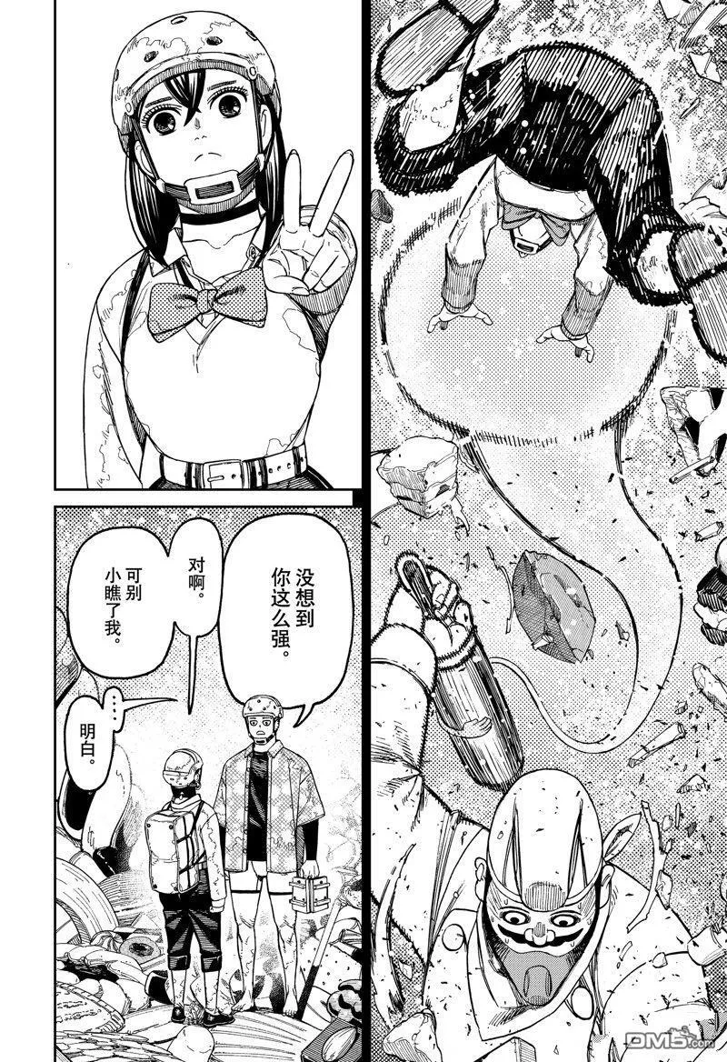 第140话 第10页