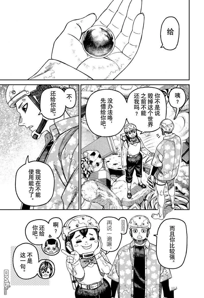 第140话 第11页