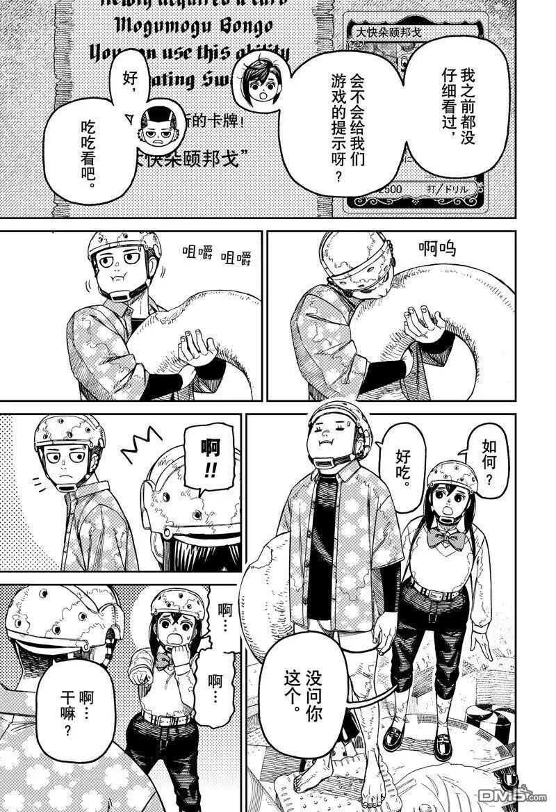 第140话 第13页