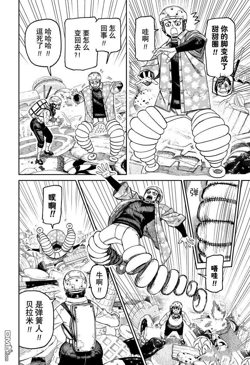 第140话 第14页