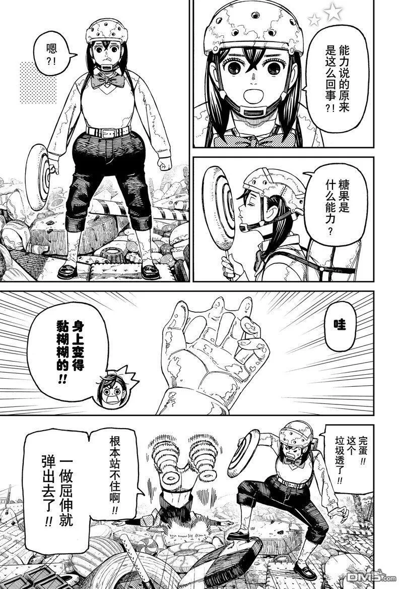 第140话 第15页