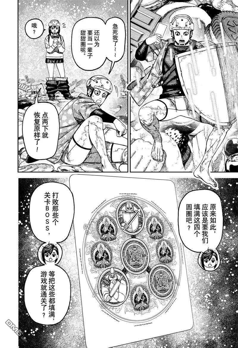 第140话 第18页