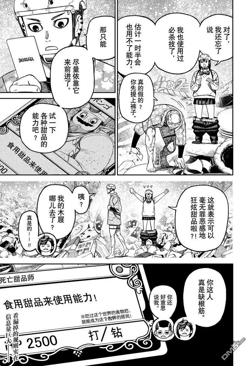 第140话 第19页