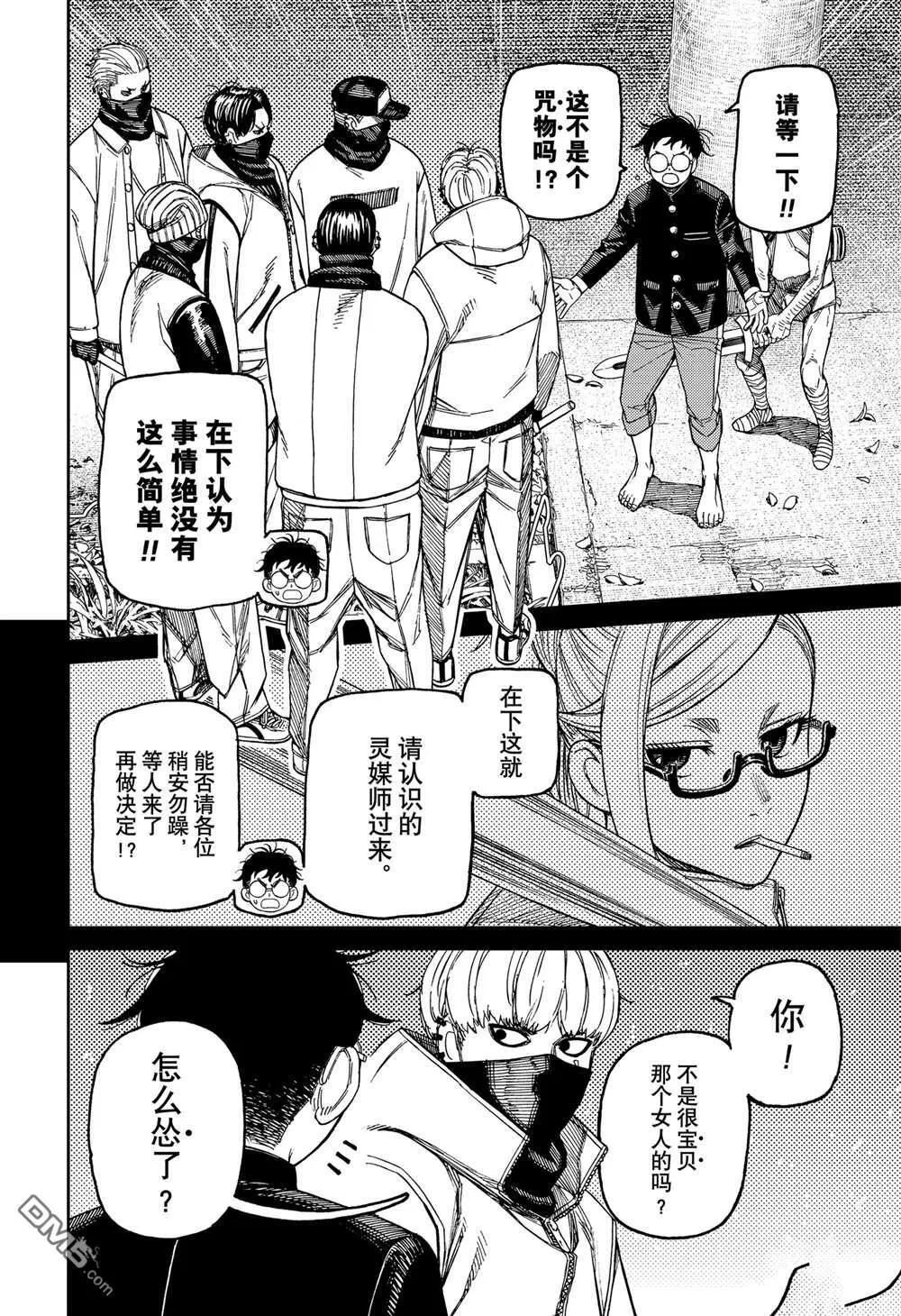 第141话 第2页