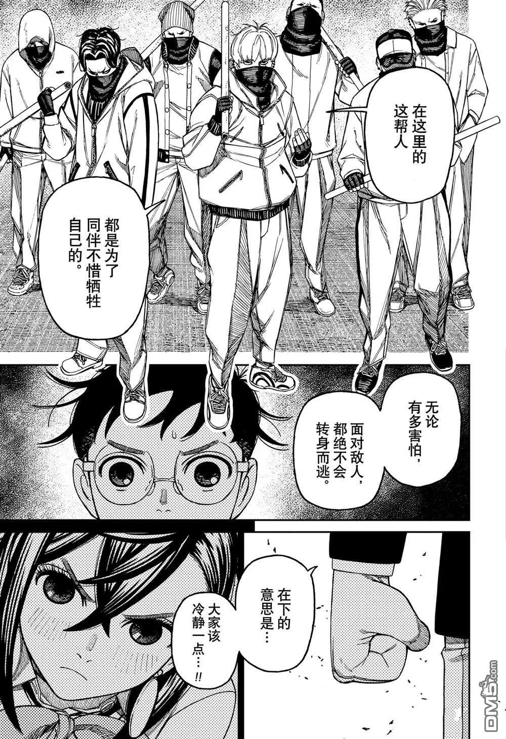 第141话 第3页