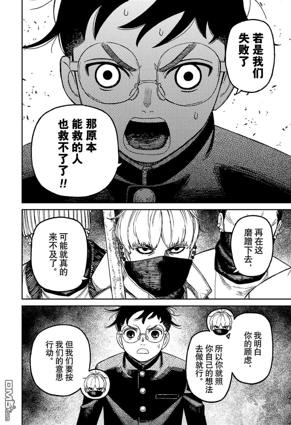 第141话 第4页