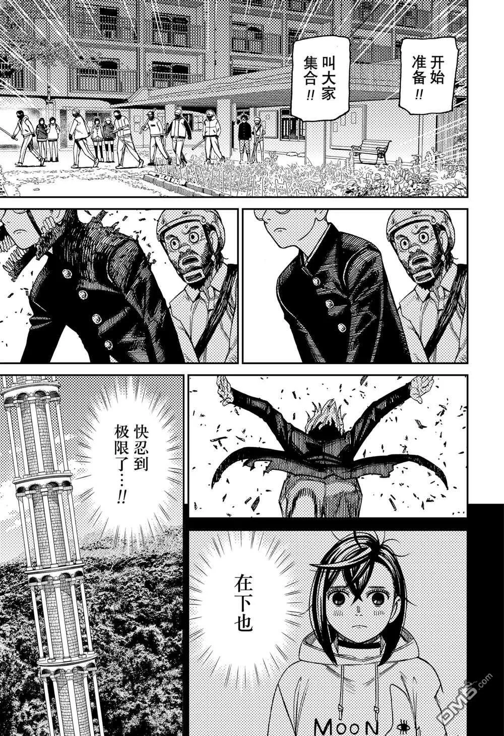第141话 第5页