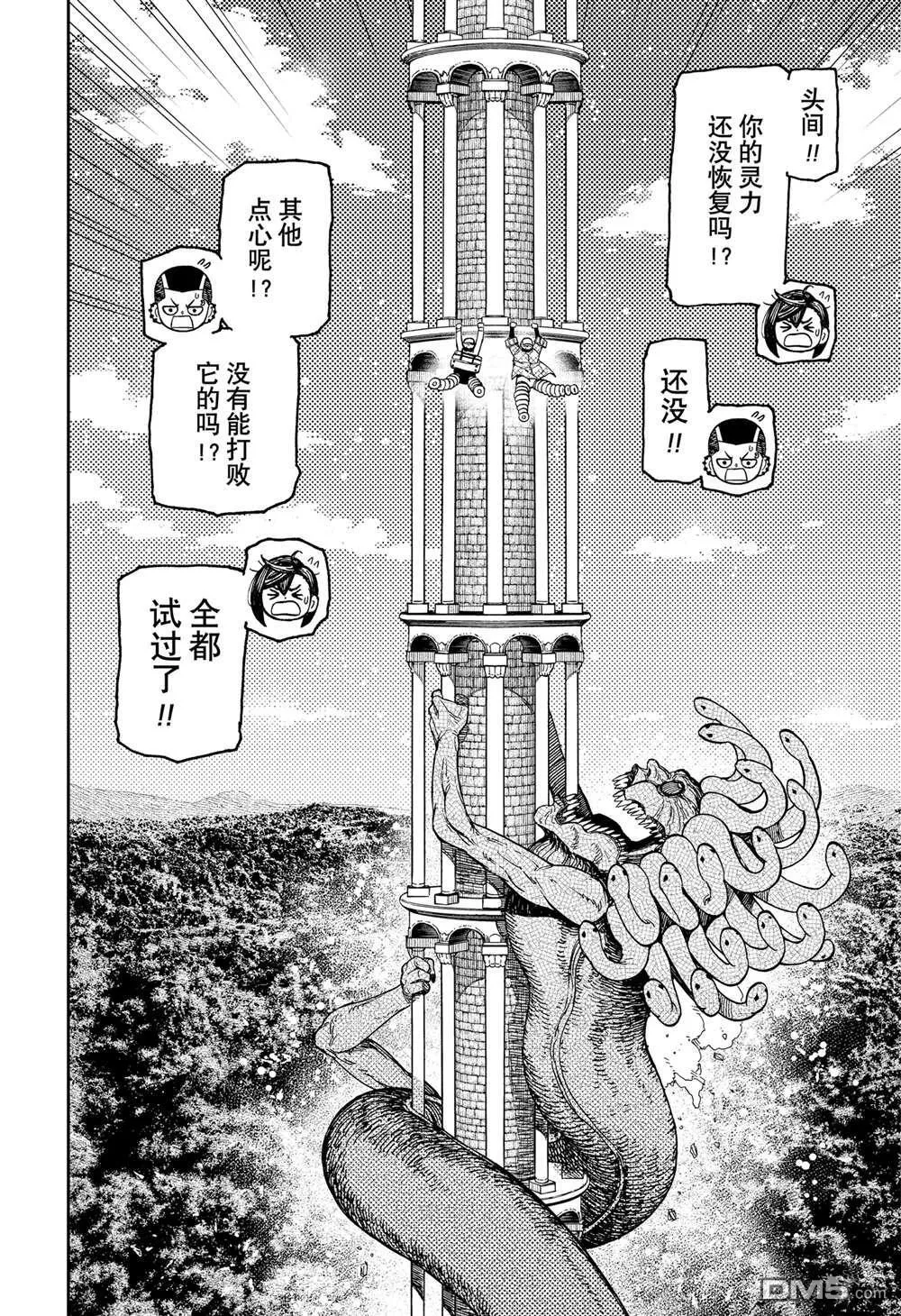 第141话 第8页
