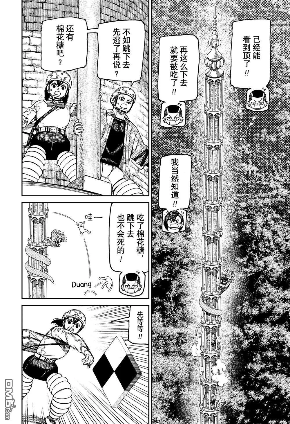 第141话 第10页