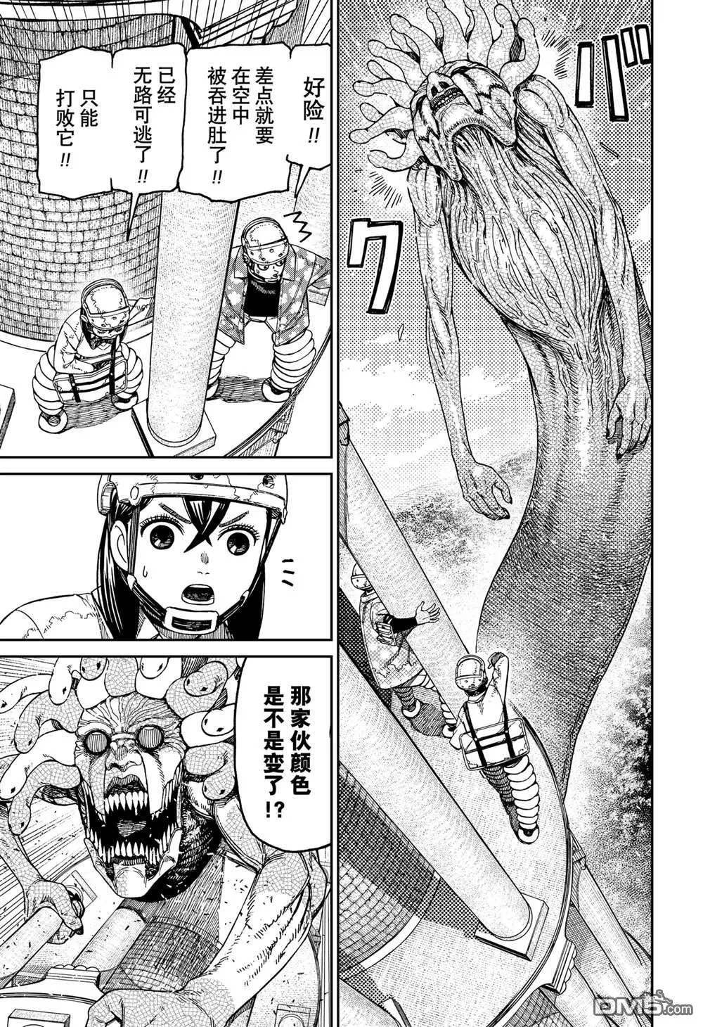 第141话 第11页