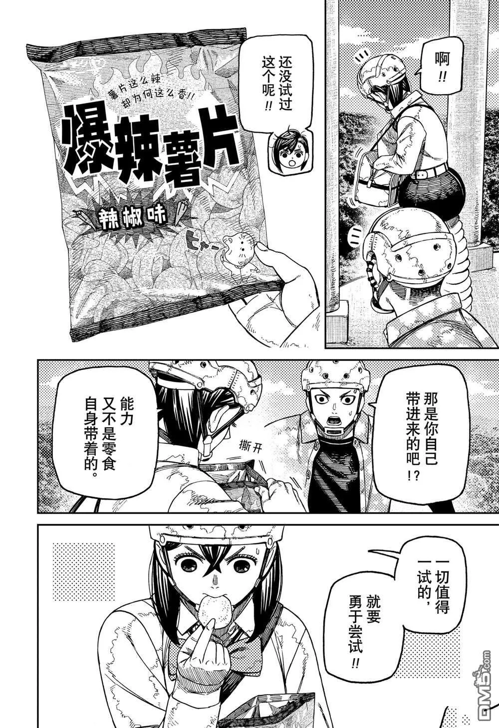 第141话 第12页