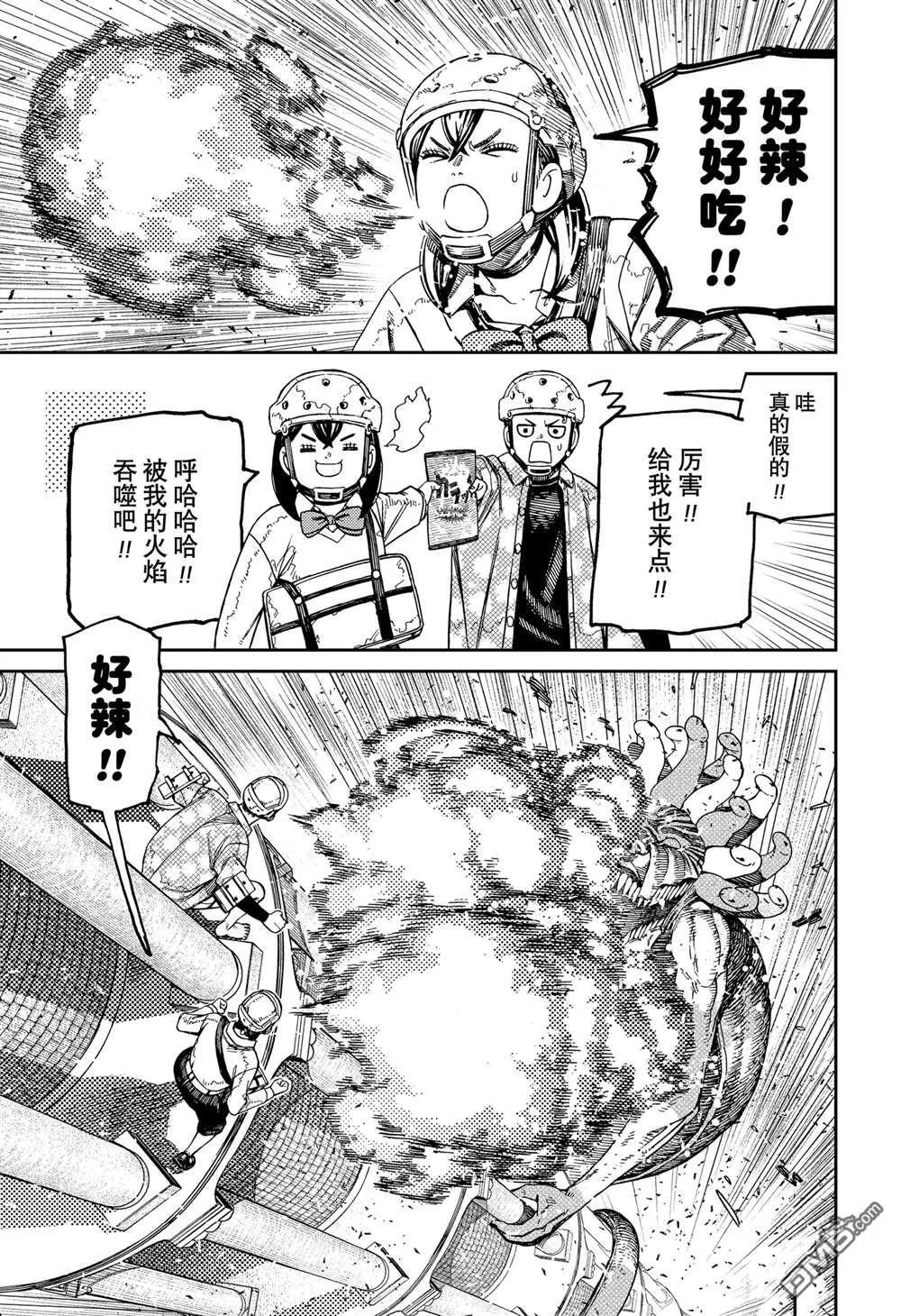 第141话 第13页
