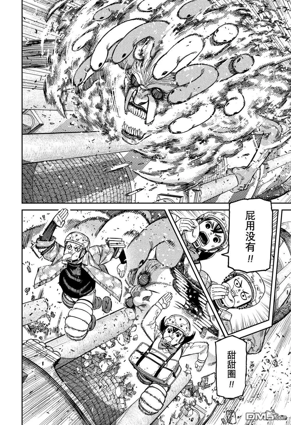 第141话 第14页