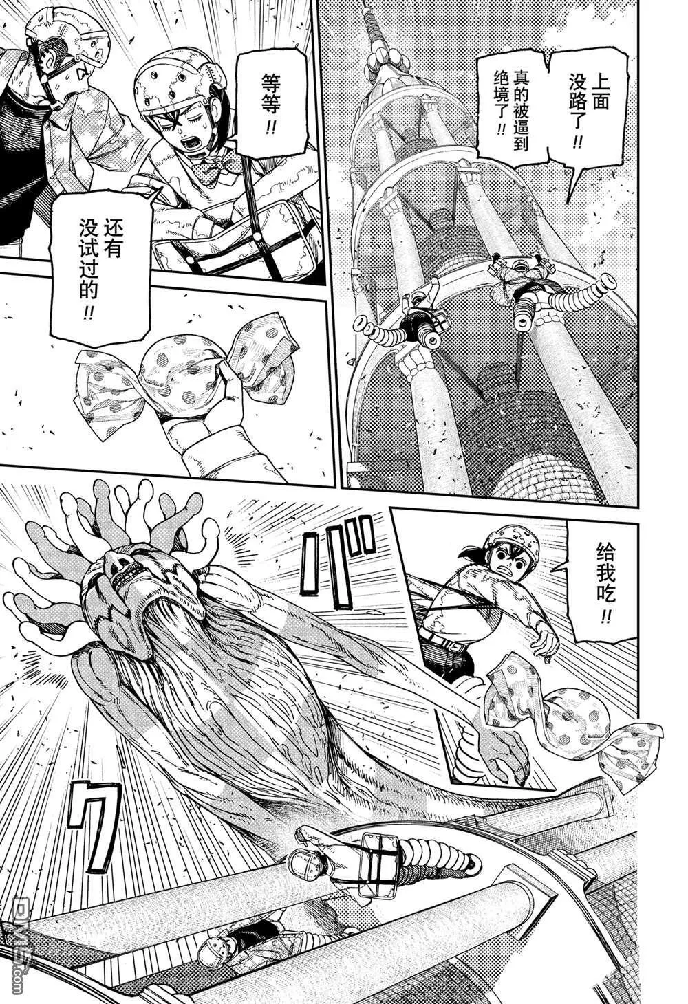 第141话 第15页