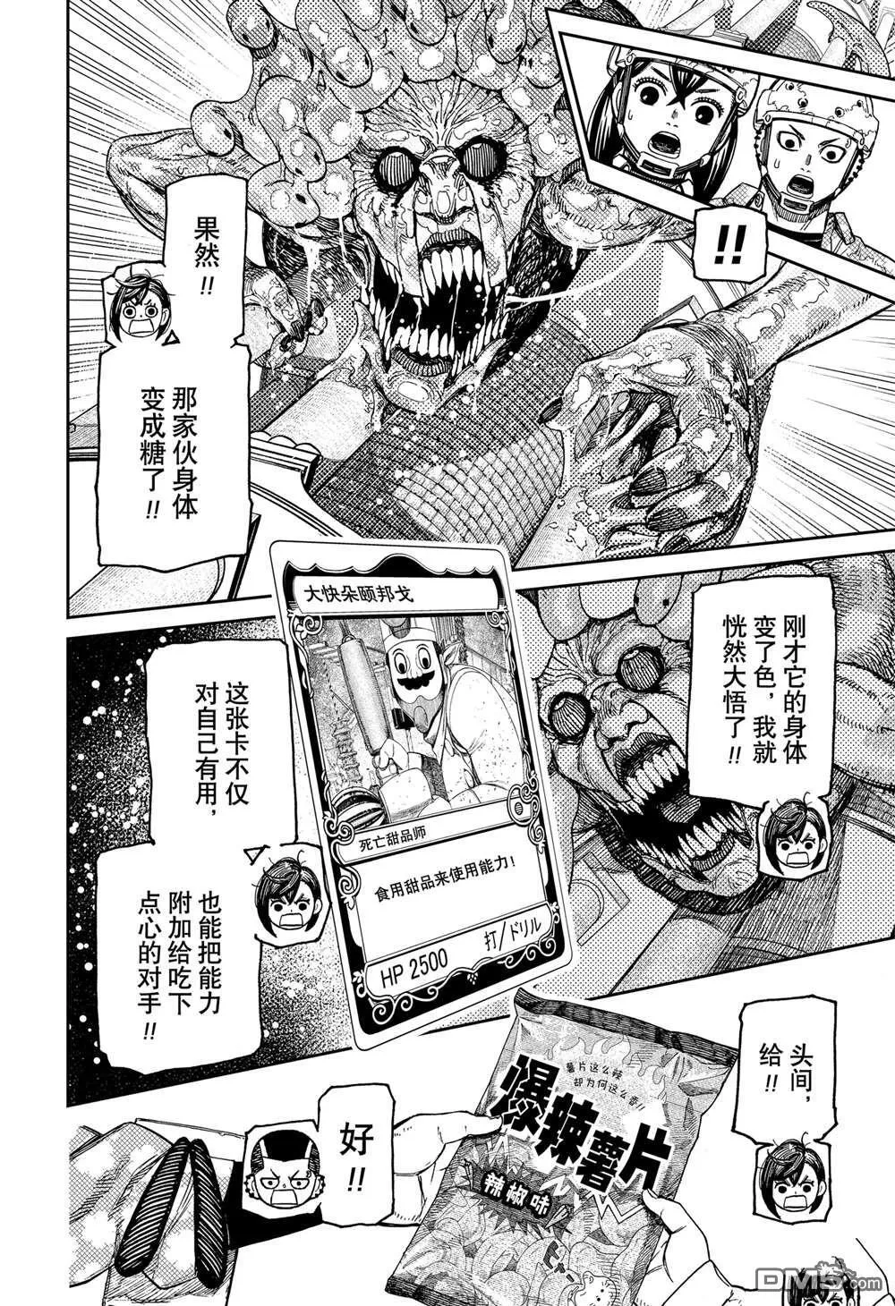 第141话 第16页