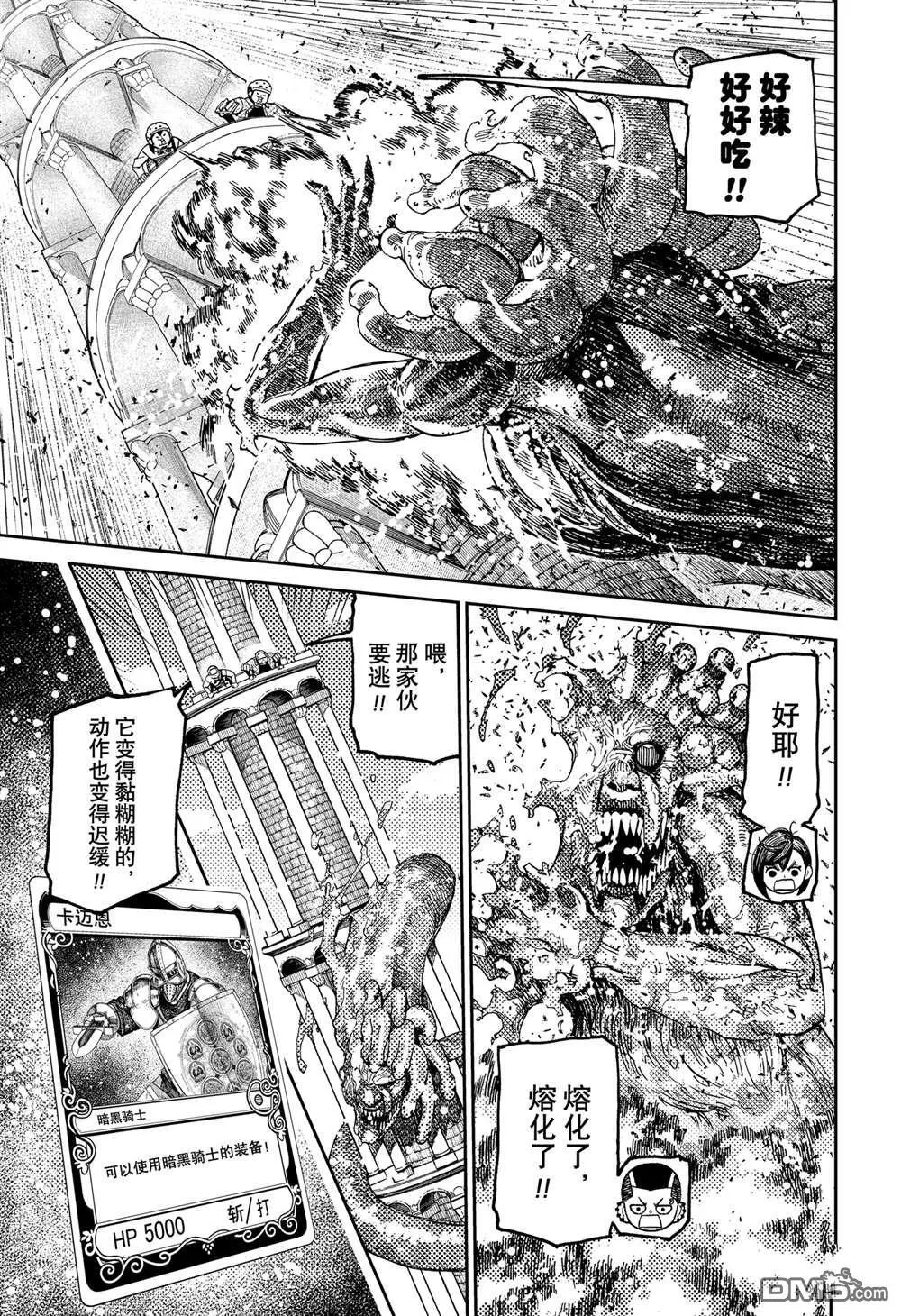 第141话 第17页