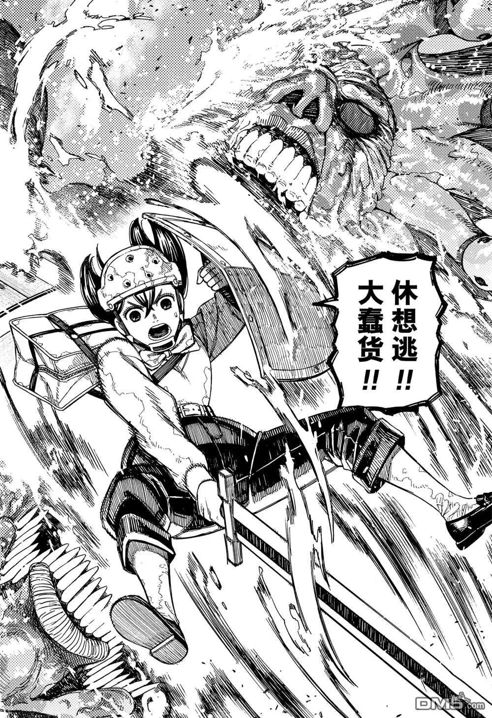 第141话 第18页