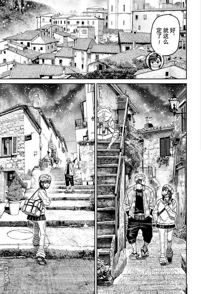 第143话 第5页
