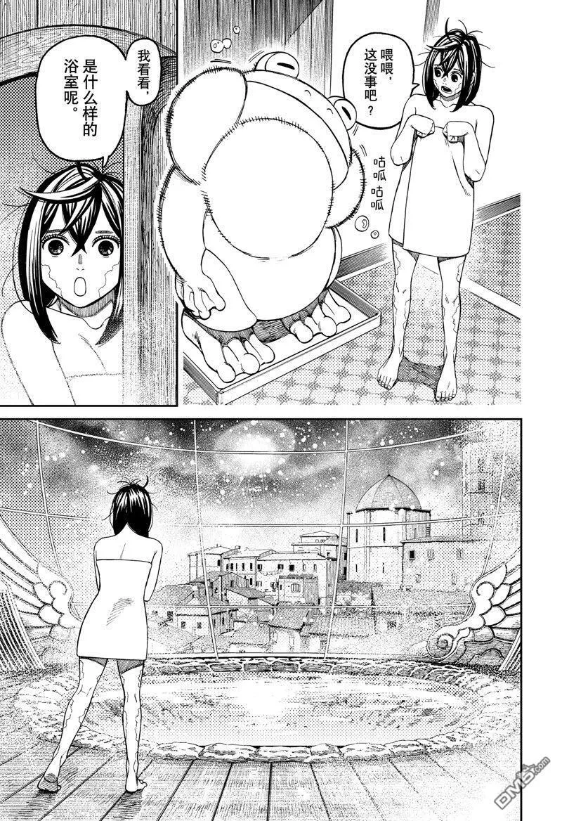 第143话 第11页