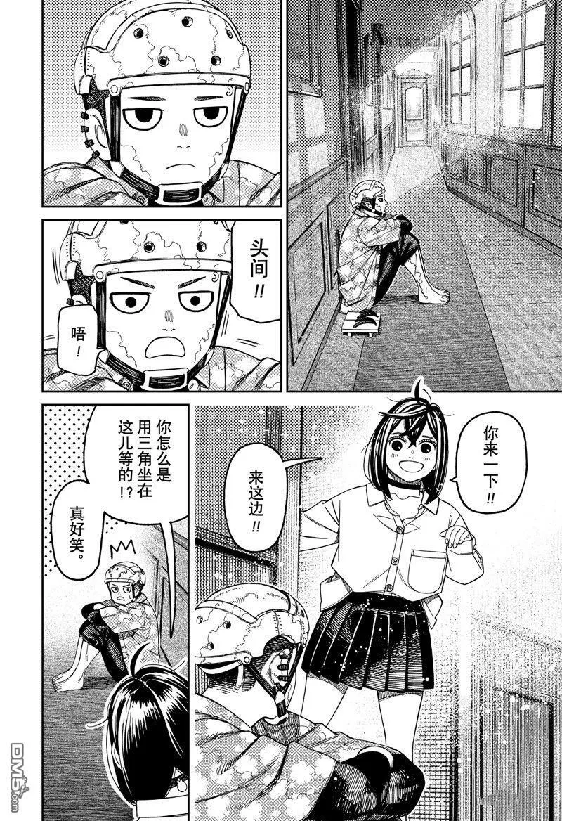 第143话 第12页